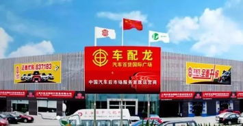 標榜戶外廣告閃耀上海車配龍汽車百貨國際廣場